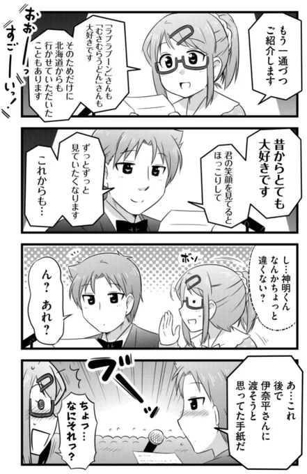 読み返してたらこのシーン良いなぁって自分で思っちゃった✨ #GANMA! #何度も読みたいガンマの完結作 https://t.co/zk6RDAd5ur 
