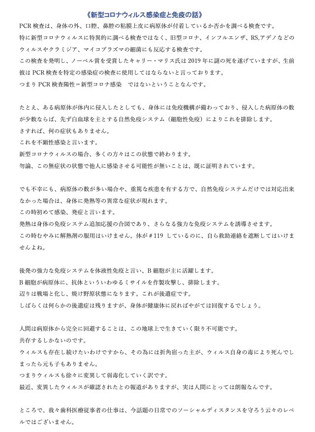 nishiyoshi4's tweet photo. #浜松
#さくら歯科
院長先生が責任持つって！🥰👏✨
 待合室にも置いてあるそうです💕 https://t.co/qf4GAKH3kY