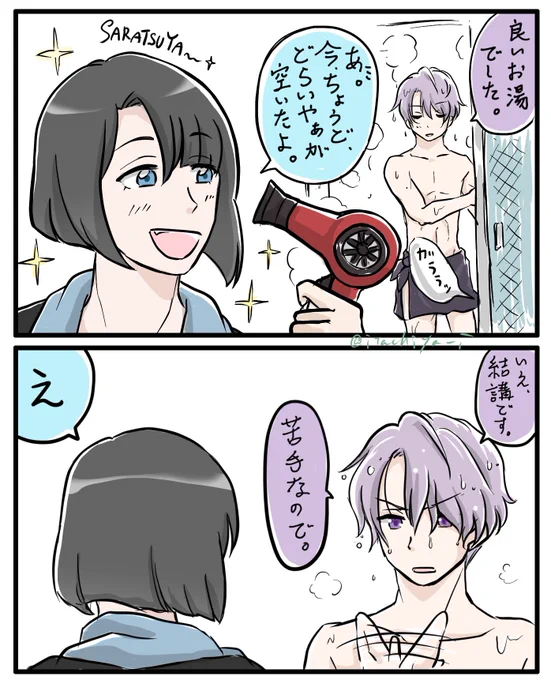 お風呂と五月雨わんわん(何度めだ再掲) 