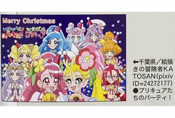 プリキュアクリスマスのtwitterイラスト検索結果