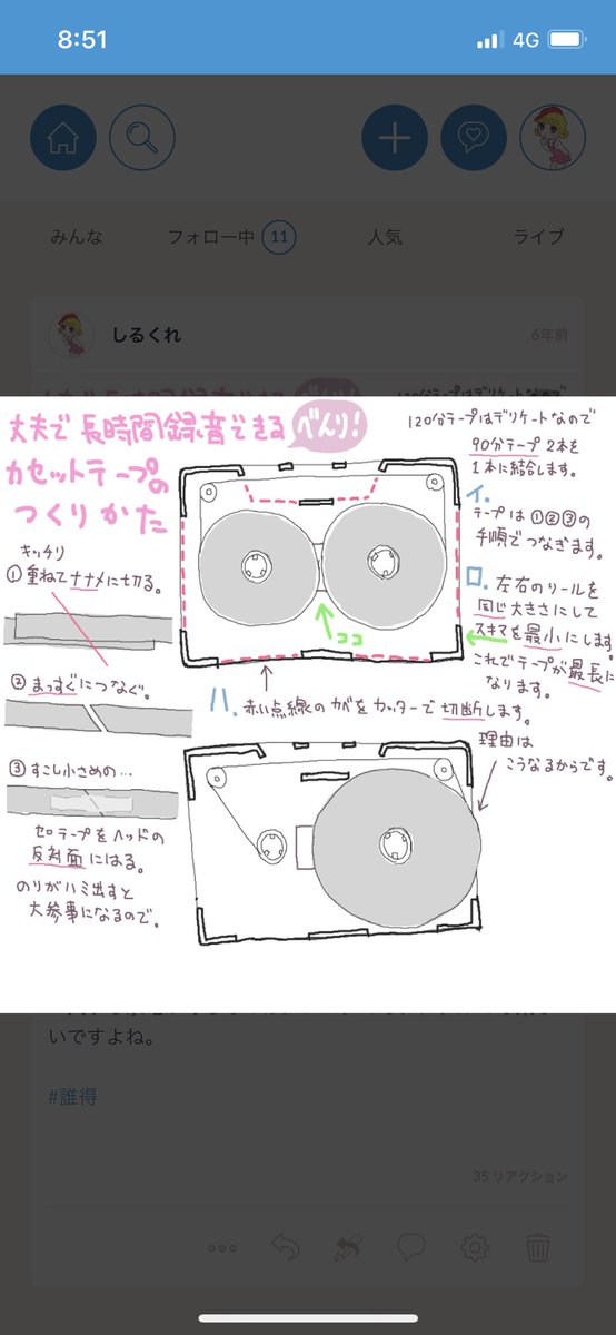 当時こしらえた、タケちゃんのオールナイト録音用テープ。
勝ち誇った様子を鬼の首を取ったようだと言うが、負けて悔しがる様子を桃太郎の首を付けたようだとは言わない。(逆は無いコーナー) 