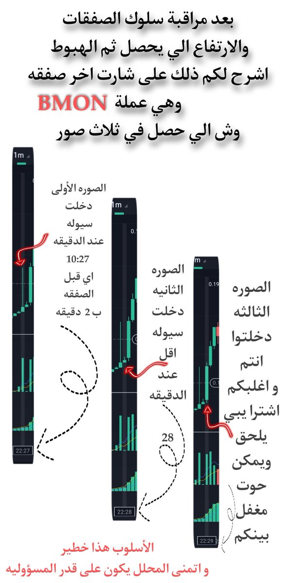 حذاري من صفقات <a href="/talblm1/">طالب علم - عملات رقميّة</a> 
في محللين عدد متابعينهم اكثر الف مره منه ومع ذلك ما تحصل المهزله التي يتعذر بها " شراء ماركت قال ".
واجهناهم في قروبهم بالحجه وطالبناهم يسمحون ب إرسال الوسائط لكي نفتحهاامام المتابعين و رفضوا.
يدخل الصفقه هو والمشرفين على توصيات يقول البعض مسروقه.
#btc