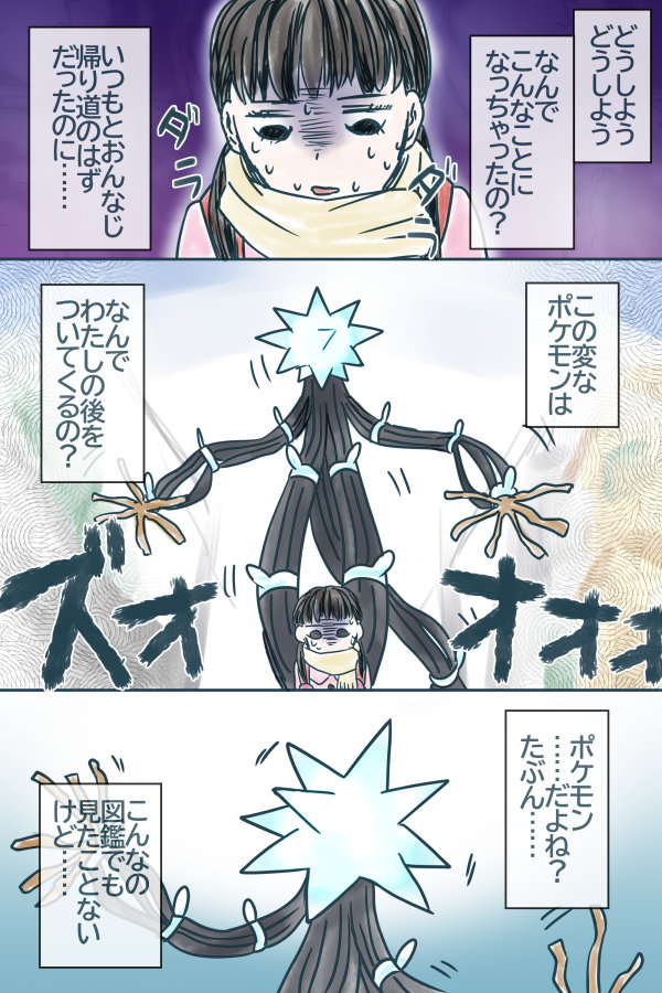 クリスマスに気分だけでも参加したいのでデンジュモク漫画再掲
#ポケモンと生活 