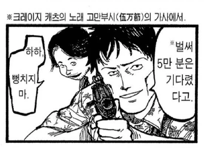 타카하시는 개그쇼 좋아하는지 자주 개그쇼 얘기하지만 정작 겐은 대부분 못알아듣는거 같던데 같이 티비 본적이 별로 없고 취향도 다른걸까

그런데도 마지막엔 형 위해서 목숨 건 개그치는게 절절함 
타카하시 첫 죽음때는 반대로 타카하시가 겐한테 저런 장난쳤을거 같고 