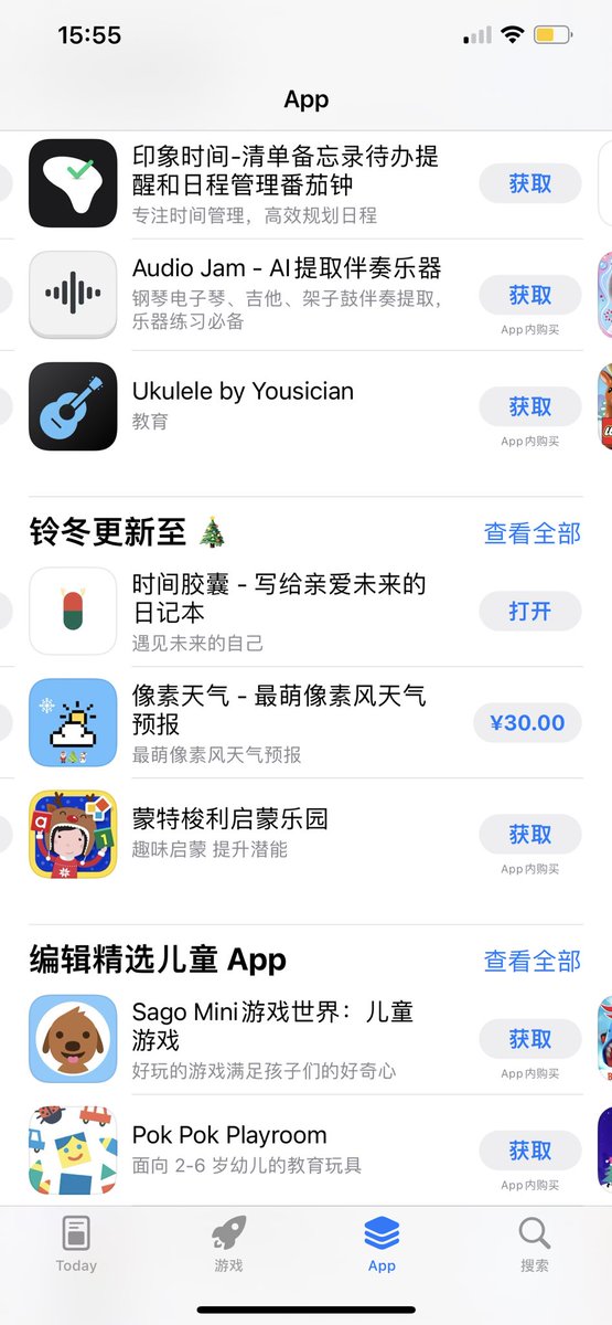 _polchen's tweet image. 时间胶囊叕上 #AppStore 推荐啦☃️ @TimeCaps_App