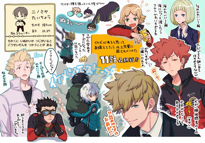 ワートリ11話感想👉隠岐の髪の毛サラサラやん...とも思ったけど生駒隊だらけになるので我慢した🤭次週も楽しみ!! 