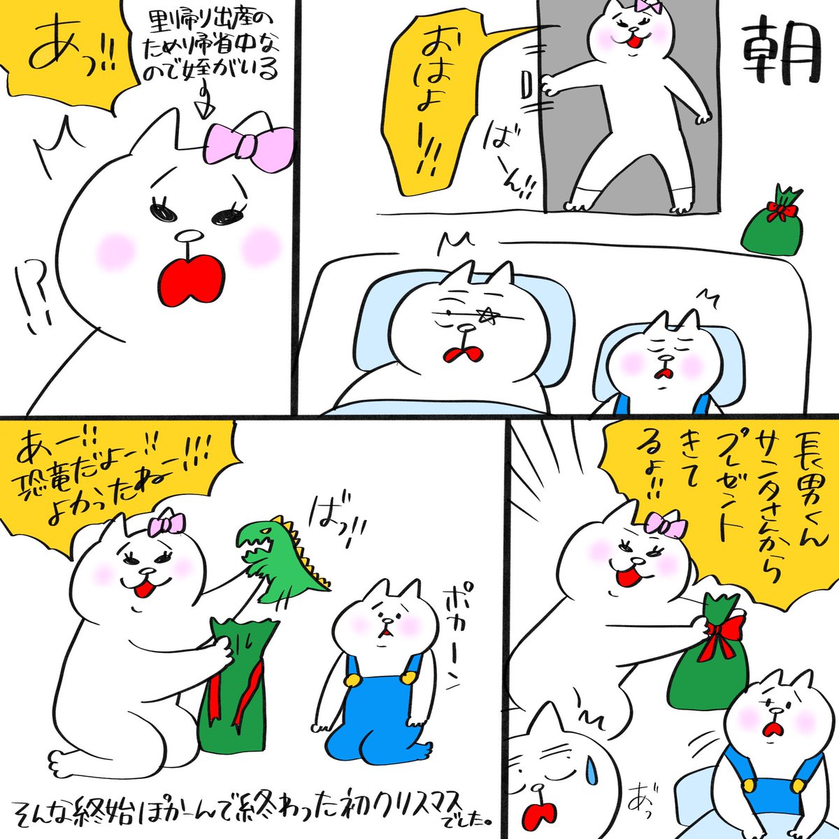 メリークリスマスイブ🎄長男3歳今年はクリスマスについて理解が少し出来てるかな?プレゼントにどんな反応するか楽しみ!
#育児漫画 #育児絵日記