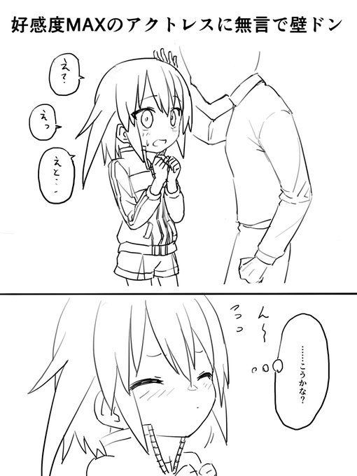 #アリスギア壁ドン部 