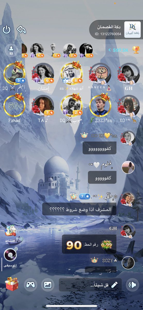 sn_ludo's tweet photo. أما الديربي الثاني كان في أرض ومجلس 
دكة القصمان 𝙳𝚀 ⚔️ 

من خلاله تمت إقالة كابتن أحد الفرق😂

وانتهى الشوط بفوز الدكة على سمائنا بفارق نقطة😍♥️

شكراً دكة القصمان على مشاركتكم 
أمتعتونا بحضوركم وحماسكم ♥️💐 https://t.co/k7kvwvEnEQ
