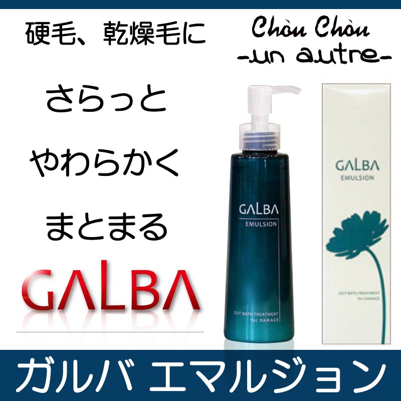 リトルサイエンティスト ガルバエマルジョン - 通販 - hanackenovinky.cz