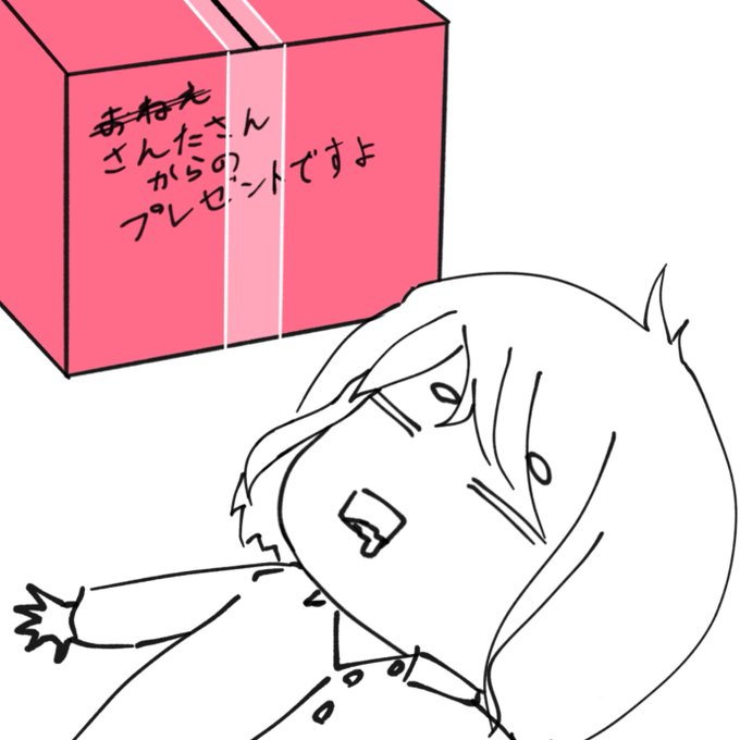 クーリスーマスーは今年もやってくるー🎶('ºωº`)

サンタさん🎅
来てもいいんですよ( ˆ̑‵̮ˆ̑ )👍
今夜は家の鍵開けても来ますヽ(。・ω・。)ノオボエテタラ 