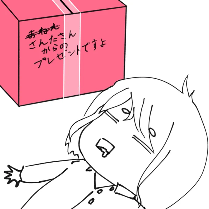 クーリスーマスーは今年もやってくるー🎶('ºωº`)

サンタさん🎅
来てもいいんですよ( ˆ̑‵̮ˆ̑ )👍
今夜は家の鍵開けても来ますヽ(。・ω・。)ノオボエテタラ 