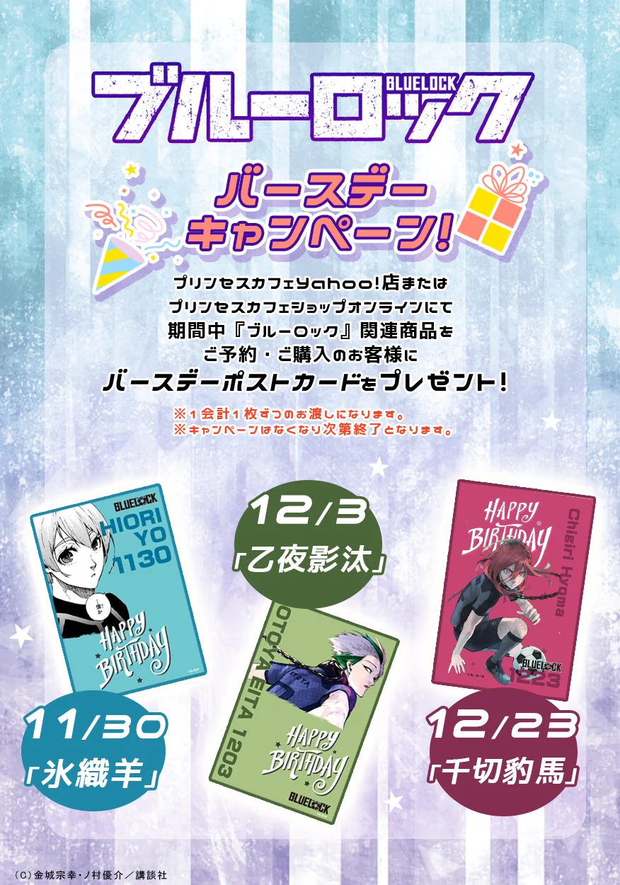 プリンセスカフェ&ショップ総合 on X: 