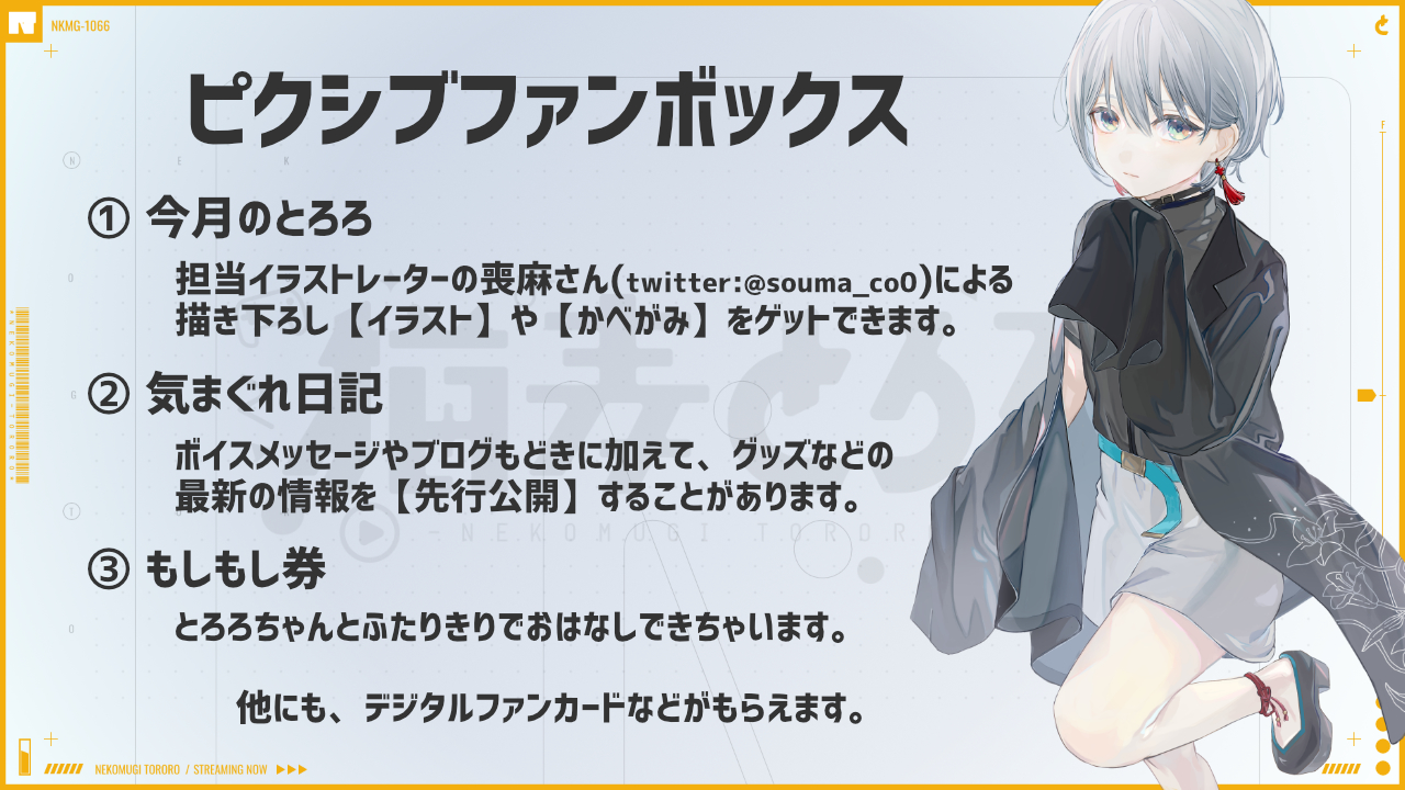 Twitter 上的 猫麦とろろ ほぼ毎日配信中 投稿のお知らせ とろろちゃんfanboxにて おかいものしたものについて 限定公開いたしました 活動のためのあれとかこれとか パワーアップしたかもです 投稿ページはこちらから T Co Ykm2g5h5eh