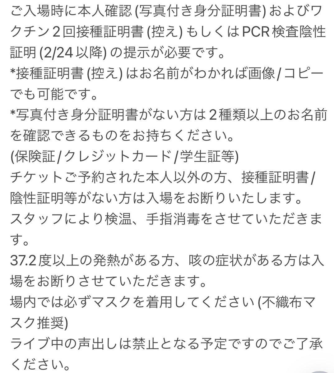 sdc_tsts's tweet photo. 2022/02/27公演

【ご来場いただく皆様へ】

ご来場に関しての注意事項を下記画像にて表記しております。

その他、公演開催時の状況で追記/変更する場合がございます。

その際は随時HP/ツイッター等でお知らせさせていただきます。 https://t.co/oorEeBaOhI