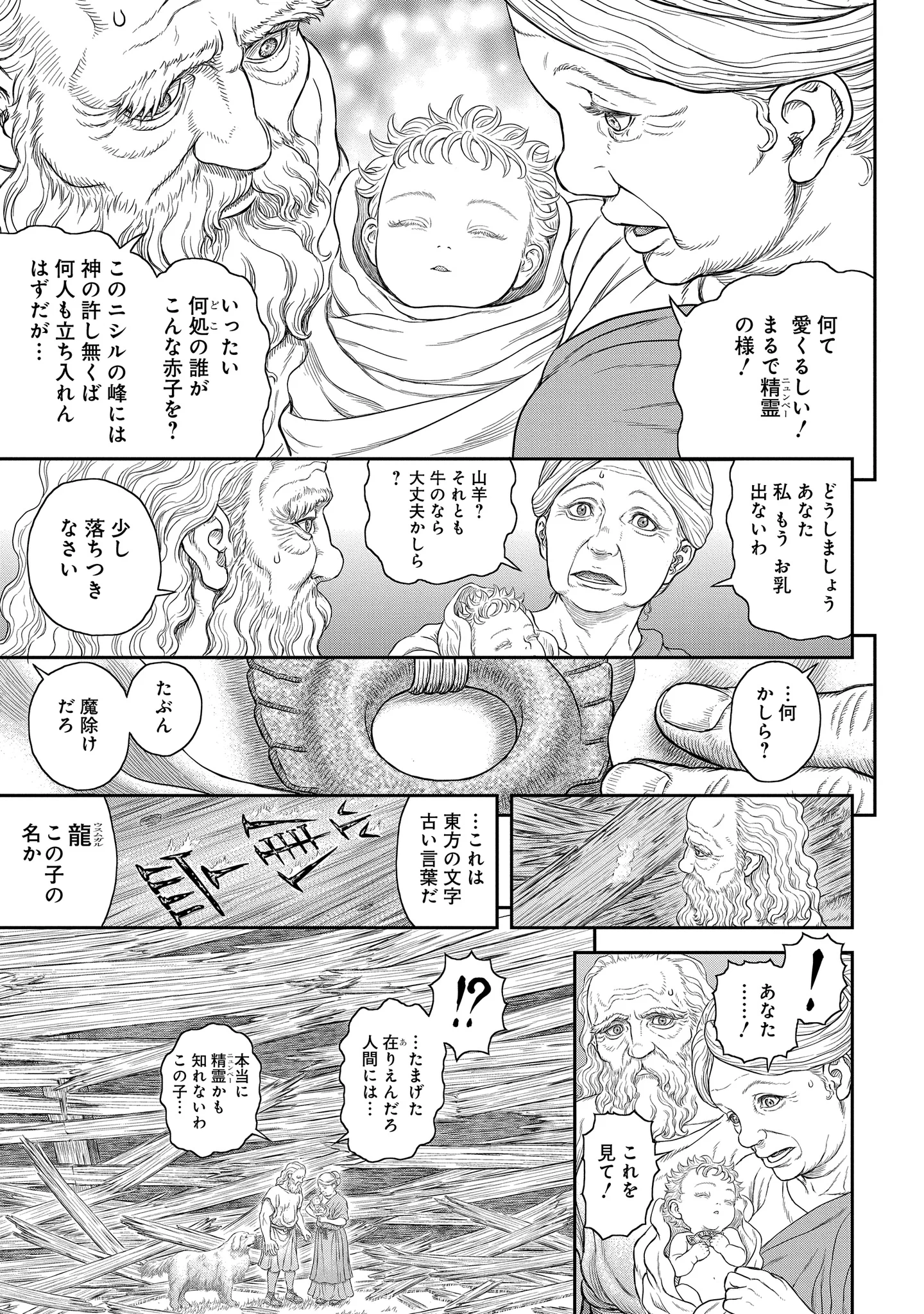 ベルセルク公式 on X: 