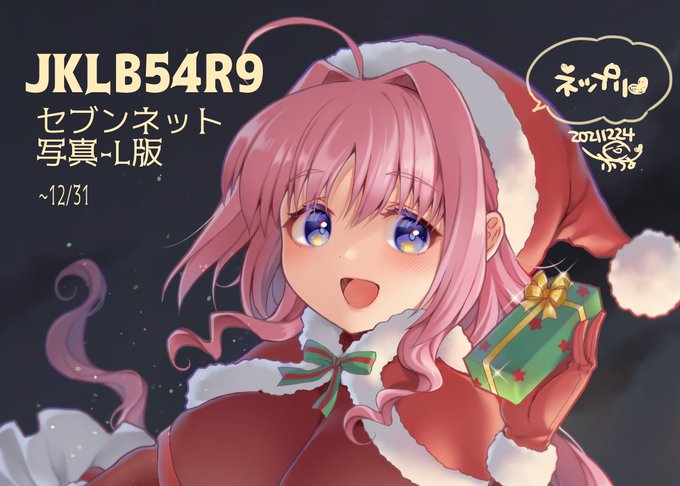 「メリークリスマス サンタ帽」のTwitter画像/イラスト(新着)｜19ページ目