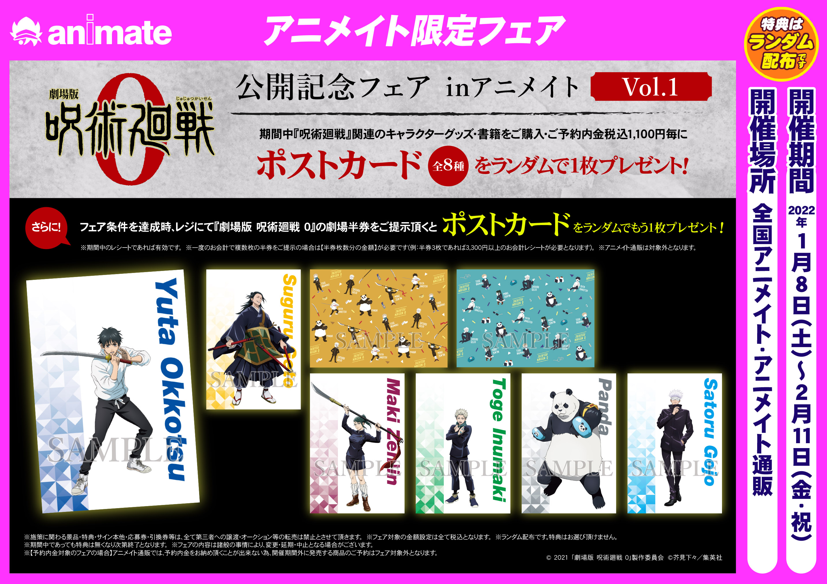 アニメイト アバンティ京都 4/4~5/5「MASHLE PARK」開催!! on アニメイト アバンティ京都 4/4~5/5「MASHLE PARK」開催!! on