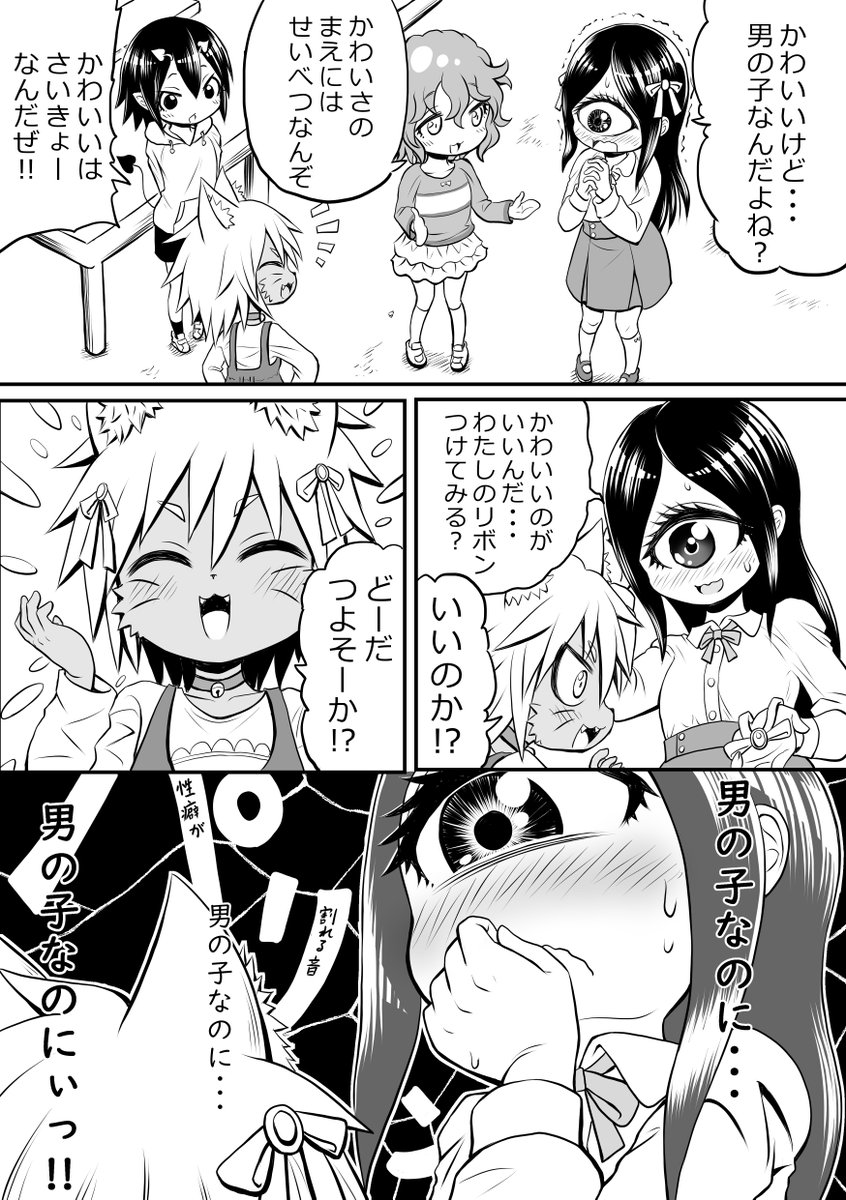 創作漫画【ごーごん母娘の団欒】37話目 