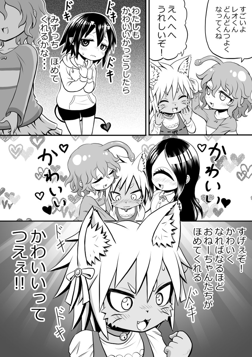 創作漫画【ごーごん母娘の団欒】37話目 