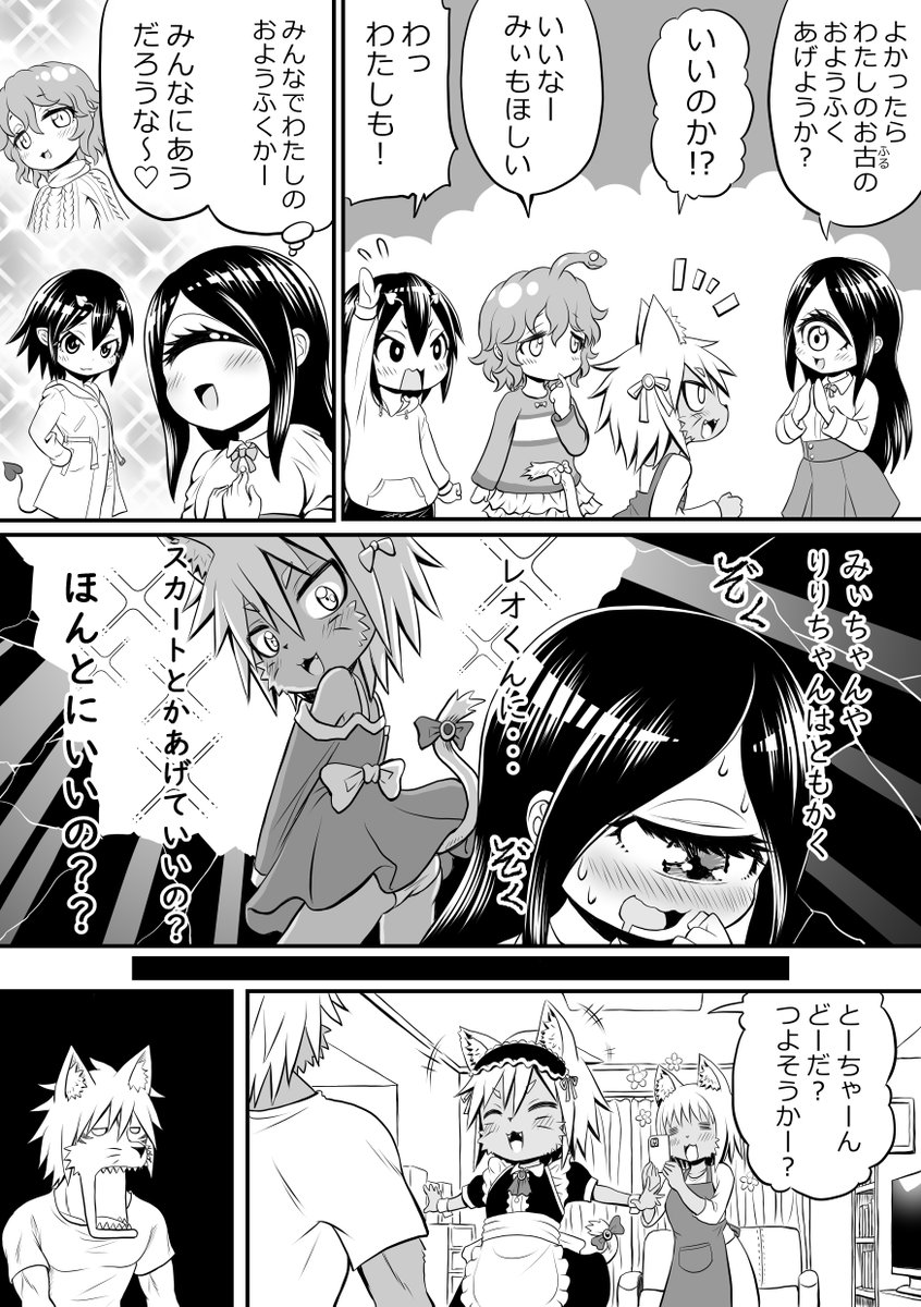 創作漫画【ごーごん母娘の団欒】37話目 