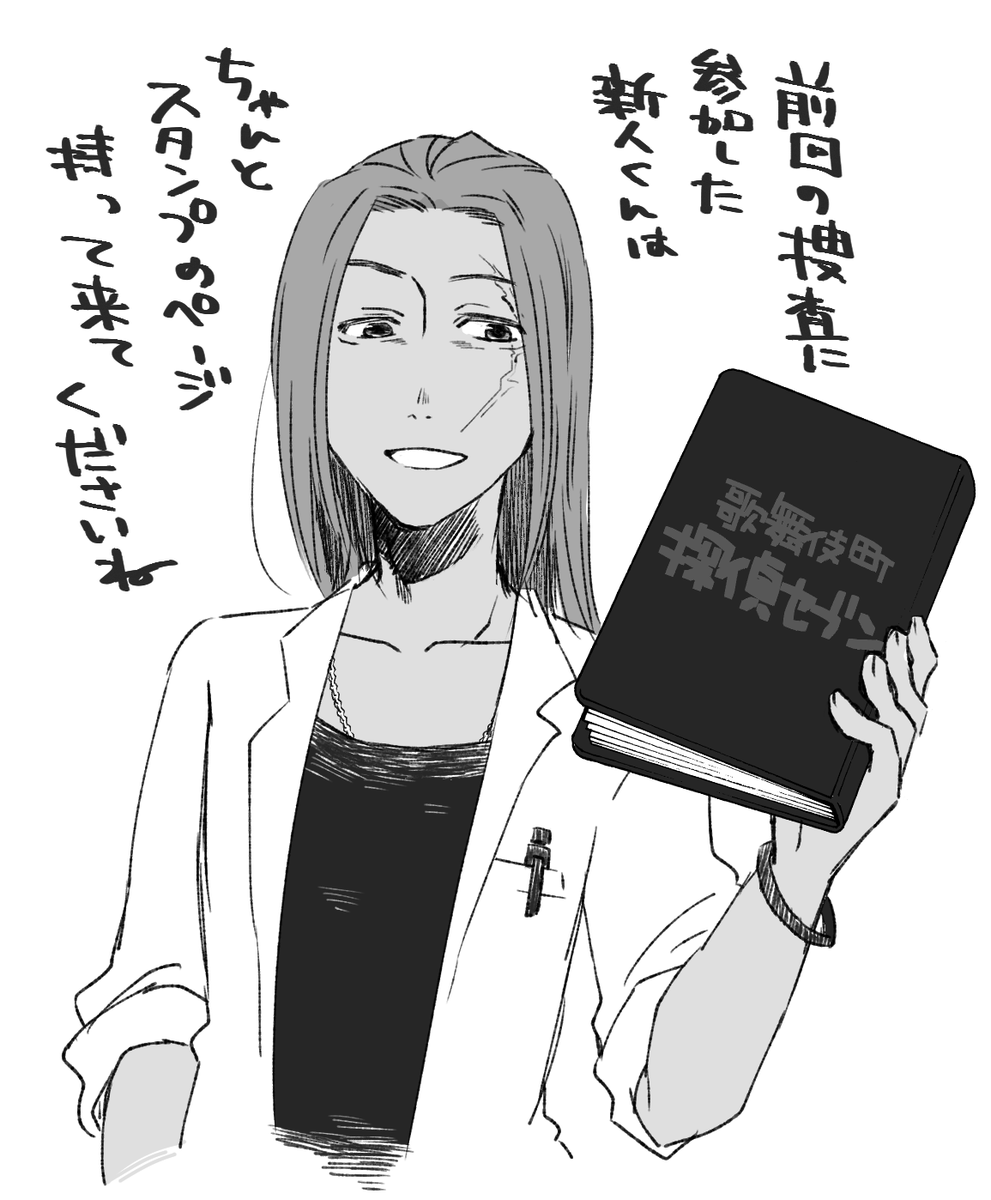 7haramystery's tweet photo. ゼペット脱出楽しみですね
(スタンプのページだけだと無くすか良くて汚す未来しか見えないのでファイルごと持ってきました。肩がもげそうです。)
#歌舞伎町探偵セブン
#ゼペット脱出 https://t.co/1U8zUHjlzQ