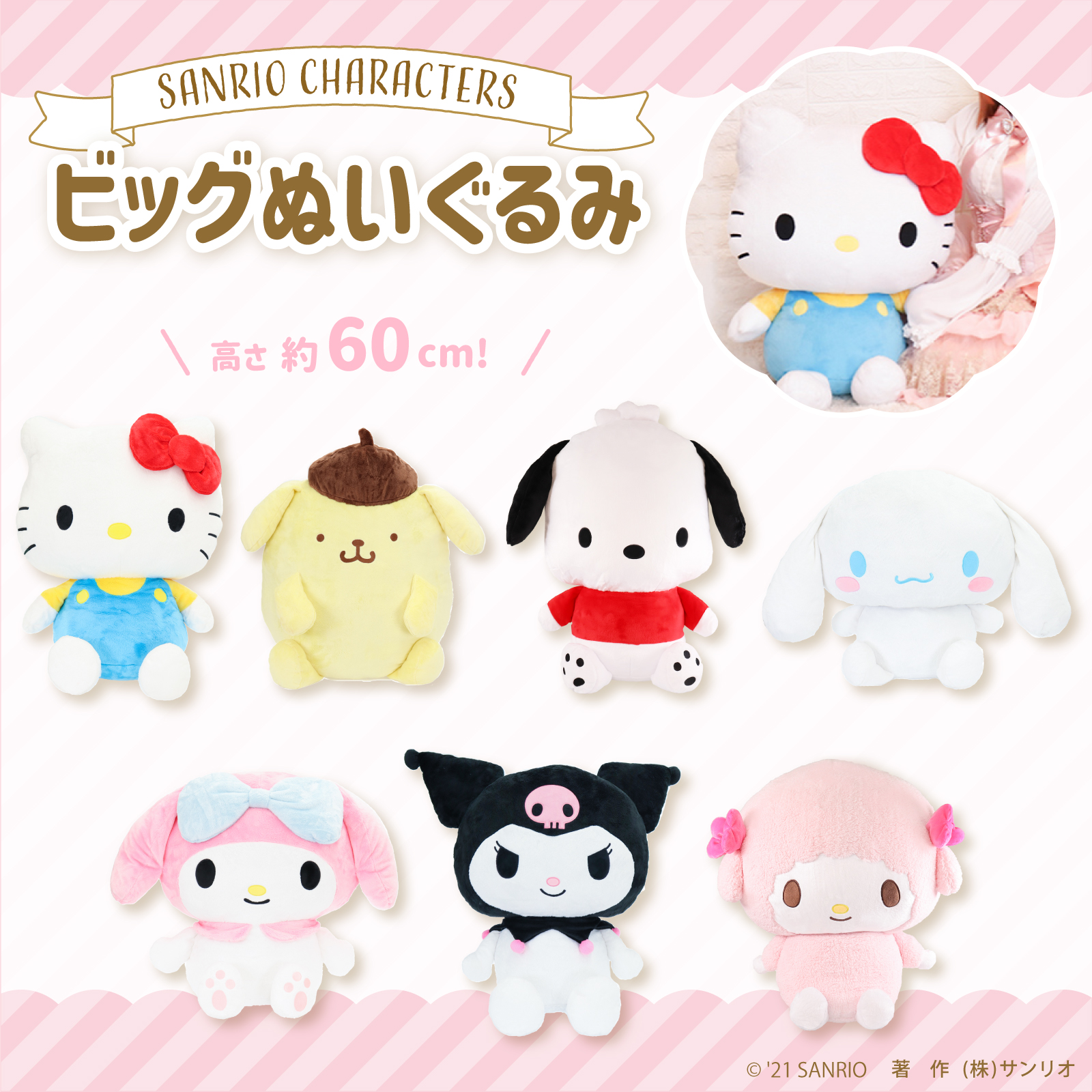 サンリオ　ねこの会　マシュマロみたいなふわふわにゃんこ セット Amazon.co.jp: サンリオ(SANRIO) ステッカー&ケースセット