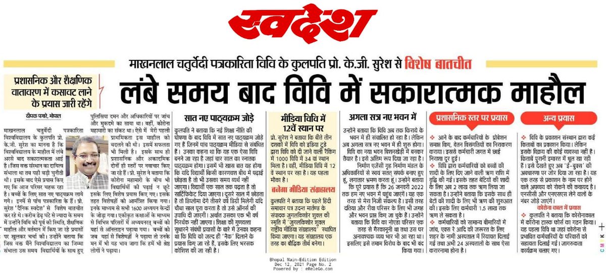 kg_suresh's tweet photo. स्वदेश भोपाल के साथ एक विशेष बातचीत 
@mcu_bhopal @MCU_Khandwa @mcu_datia @McuRewa @IIMC_India @JansamparkMP @OfficeofSSC @ChouhanShivraj @EduMinOfIndia @highereduminmp @ugc_india @NUJIndiaOrg @DjaNuji @IndEditorsGuild @MIB_Hindi @DDNewsMP1 @ianuragthakur @PIBHindi @bsm_bharat https://t.co/HW50iOpEdD