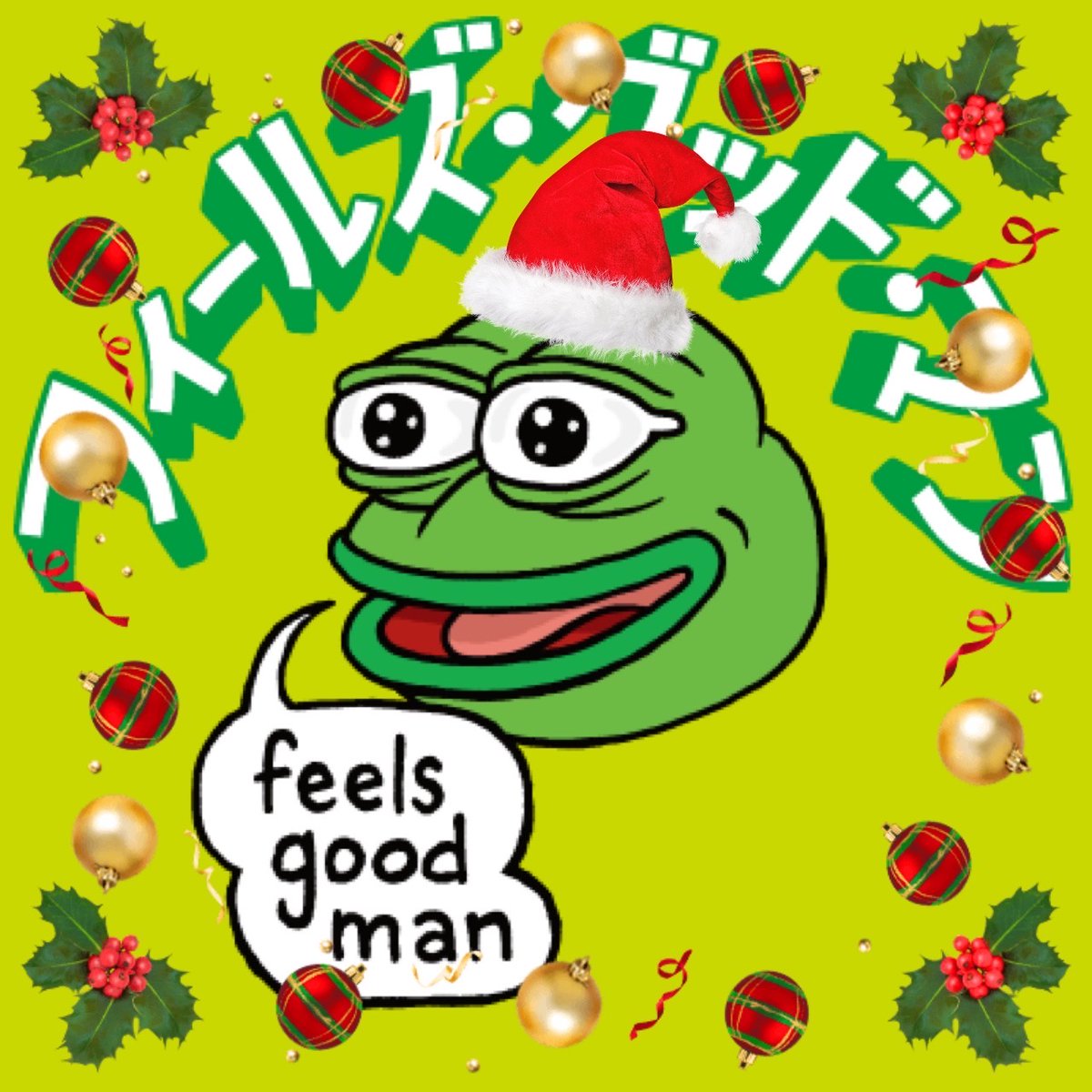 映画 フィールズ グッド マン Feelsgoodmanjp Twitter