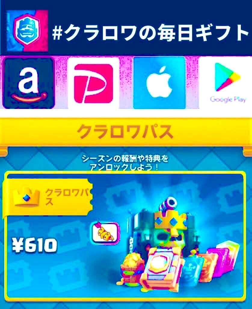 kurarowa_xs's tweet photo. ☘️#クラロワ　プレゼント企画☘️

🎁選べるギフト500円x1名様

【応募条件】
➡️フォロー➡️リツイート➡️通知on

12月24日、金曜日【ご希望ギフト】をリプしれくれたら、当選確率3️⃣倍⤴️🎲 https://t.co/xNZIyNWngf