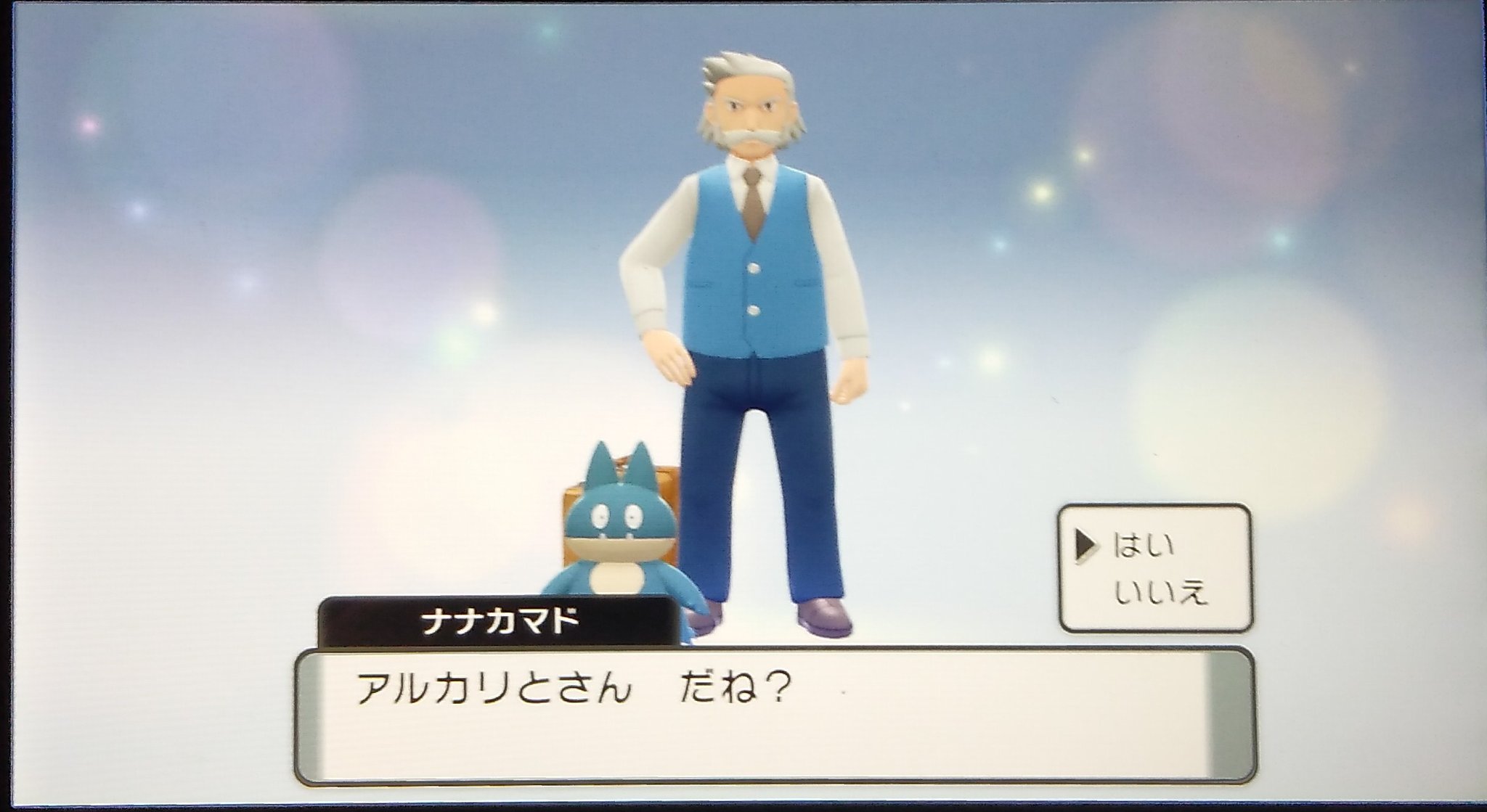 名前遊び Twitter Search Twitter