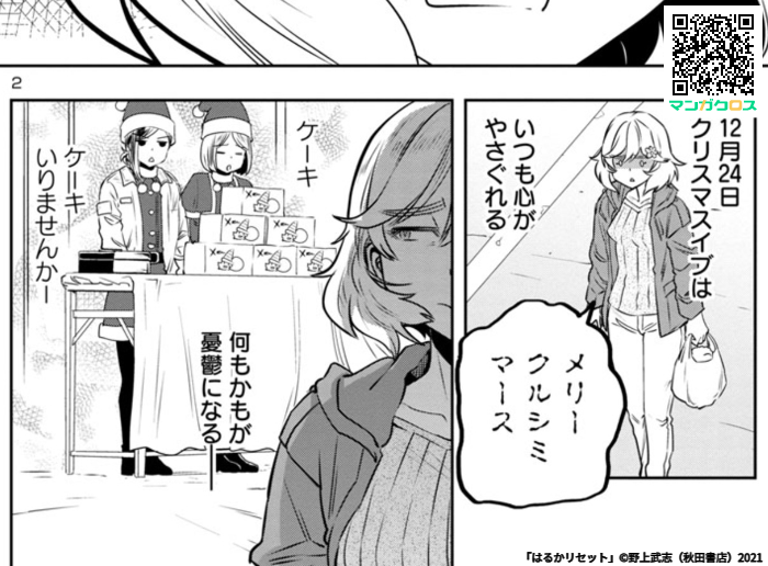 更新しました!今日の春河童先生です

無料マンガサイト「マンガクロス」で「はるかリセット」第26話が読めるよ! https://t.co/V2TnHpZITN #マンガクロス #はるかリセット 