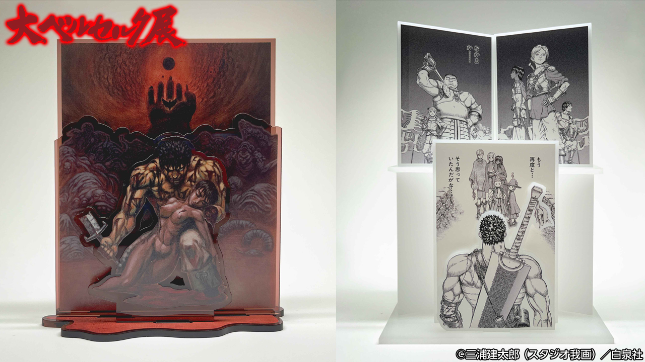 大ベルセルク展 على X: 