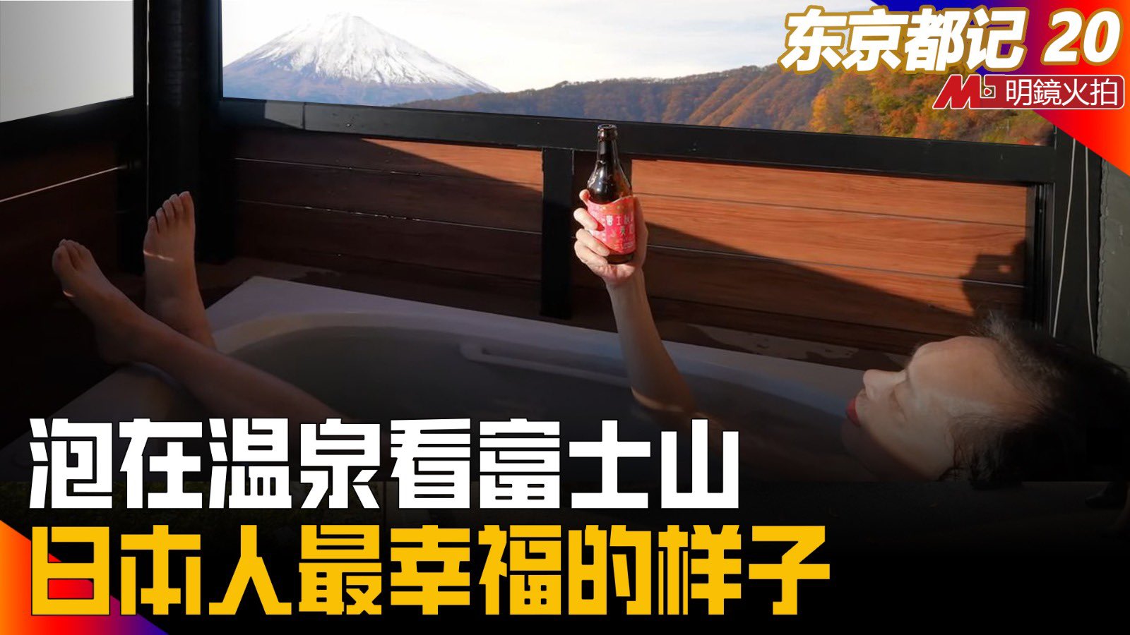 李小牧 りこまき 这回裸泡温泉中 舞腿露尖尖 穿着睡袍与陪着的董卿早餐 边散步边叙情 乡集釆风 顾不了那么多 富豪的富士山之旅就是这个样子 东京都记 周小霞李小牧 纽约每周六22 00 东京每周日11 00 T Co Ka1tfddn8x 都记系列