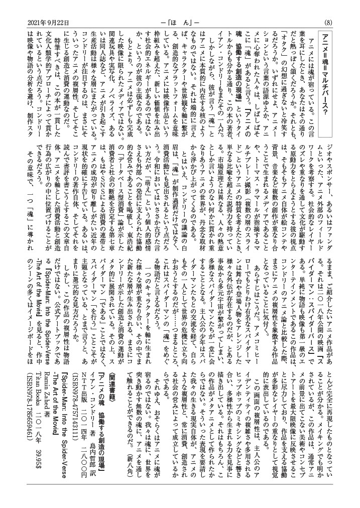 新八角 Noctogone Twitter