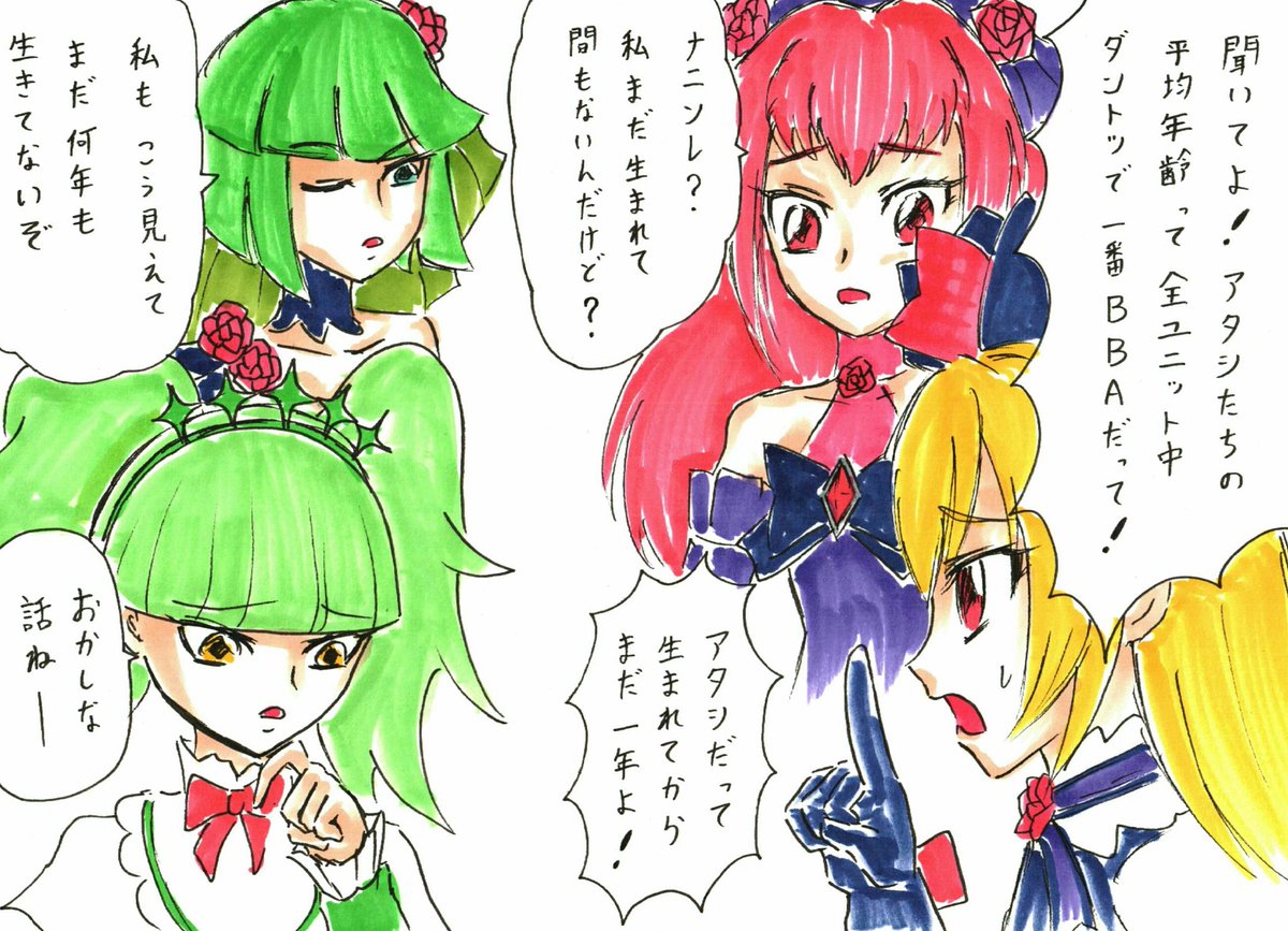プリキュアのアイドルシリーズ復活してほしい。 