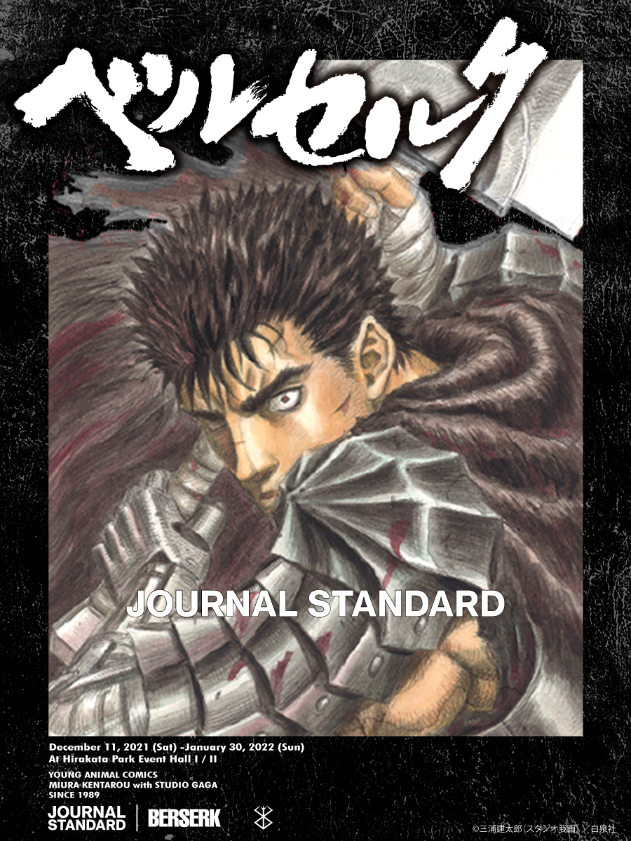 ベルセルク公式ツイッター Berserk Project Twitter