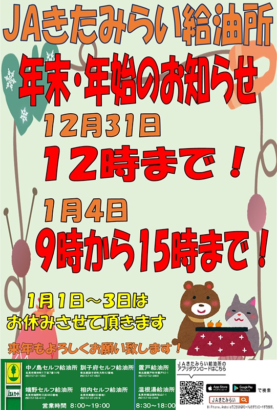 ホクレンss Twitter Search Twitter