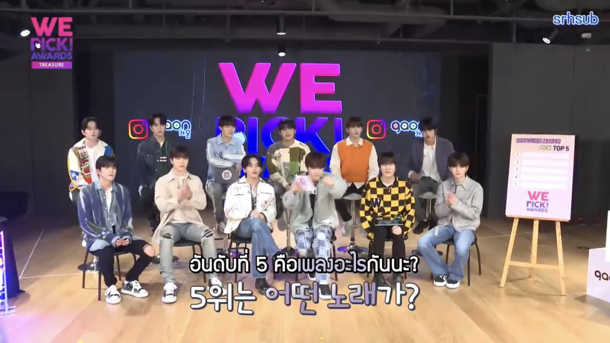 srhsub's tweet photo. ซับไทย Treasure Wepick awards 2021
เปิดเผยเพลงที่เทรเชอร์ชอบมากที่สุดและเพลงที่ทึเมชอบ 5 อันดับ! 🎶

https://t.co/l4zlXFOuQc

#WEPICK #WePickAwards #TREASURE #트레저 https://t.co/ZYBQa1NayO