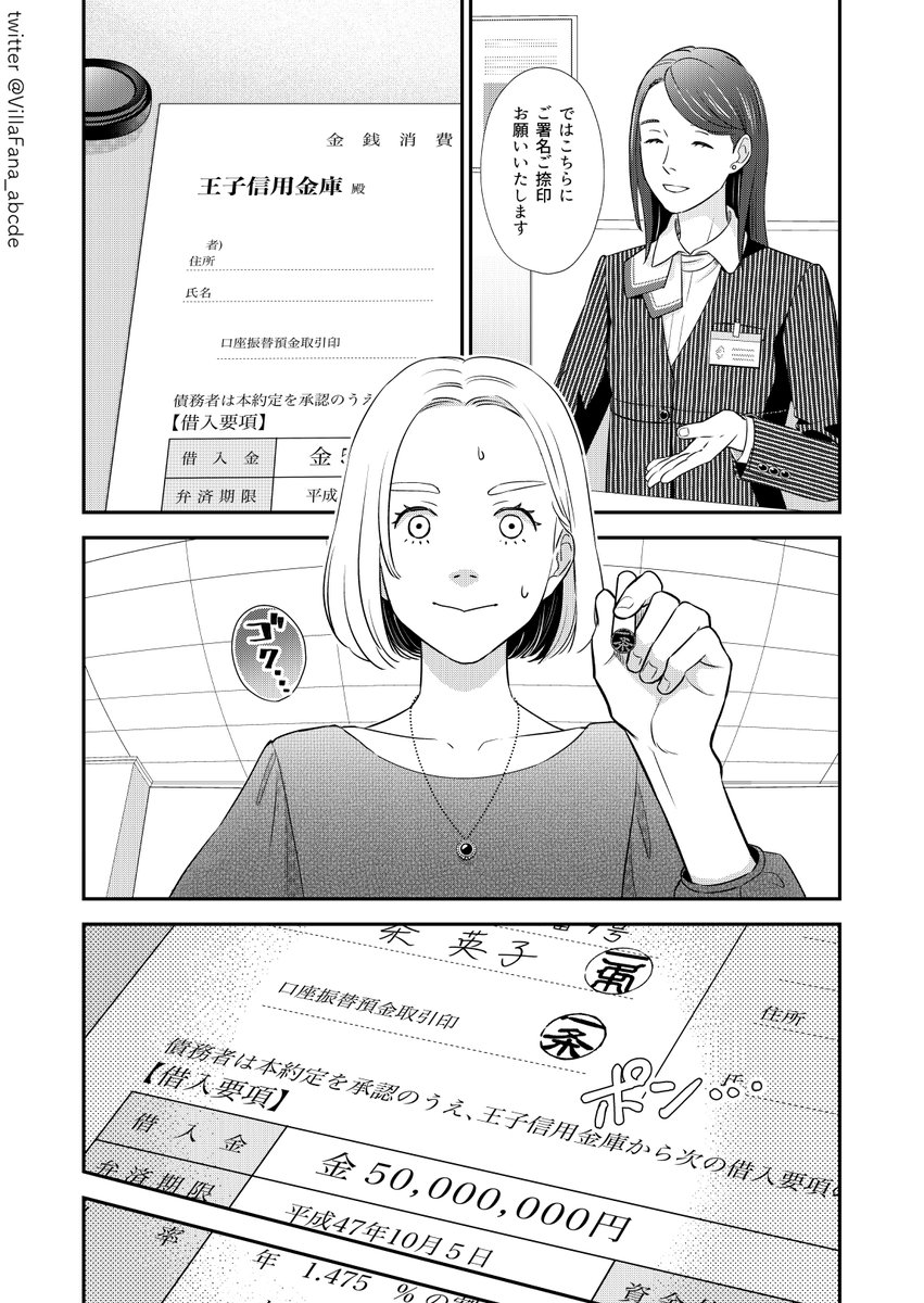 #創作漫画 
#漫画が読めるハッシュタグ 
同人女が同人女アパートを建てようとする話①(2/6) 