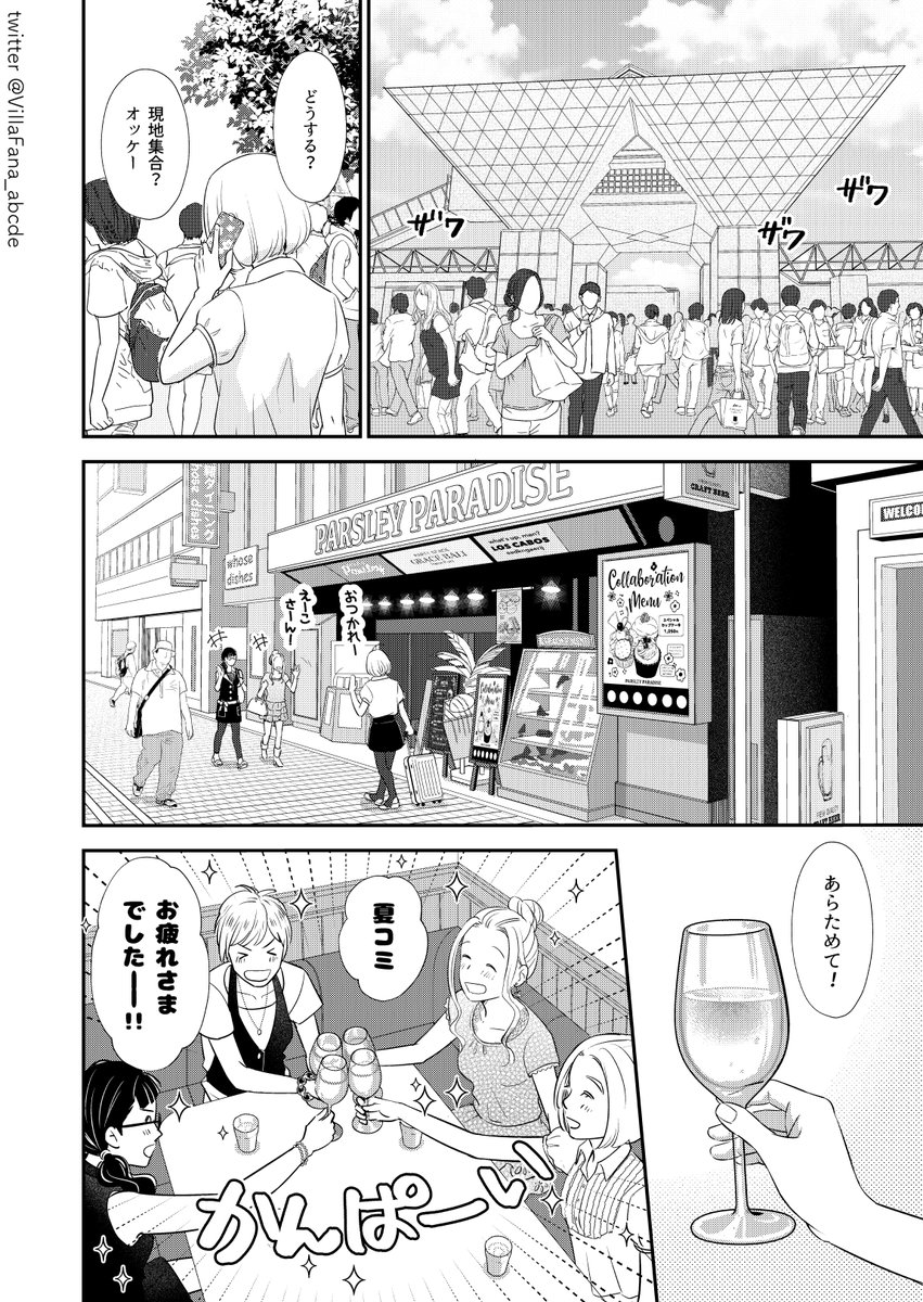 #創作漫画 
#漫画が読めるハッシュタグ 
同人女が同人女アパートを建てようとする話①(2/6) 