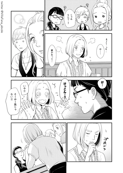 #創作漫画 
#漫画が読めるハッシュタグ 
同人女が同人女アパートを建てようとする話①(3/6) 