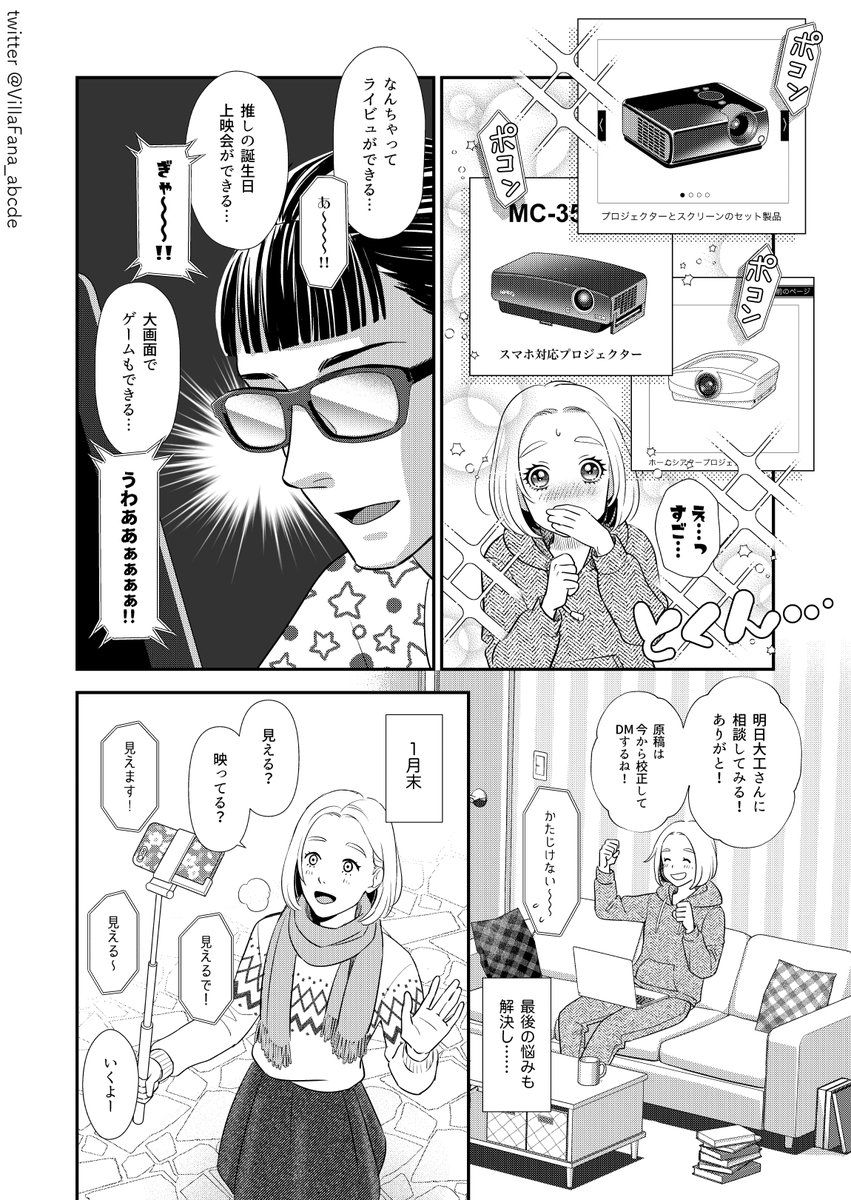 #創作漫画 
#漫画が読めるハッシュタグ 
同人女が同人女アパートを建てようとする話①(5/6) 