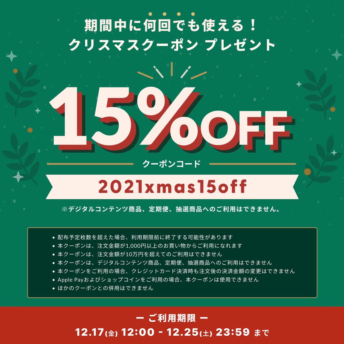 me_me_idea's tweet photo. ❄️💗🎅🏻Merry Xmas🎅🏻💗❄️
15%OFFクーポンは明日まで🥺
ぜひお使いくださいっ！！
▶︎ https://t.co/eQrratV6KE
#ハンドメイド https://t.co/exlCl2uobV
