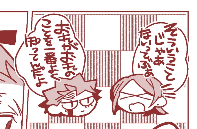 ぶぁ! 