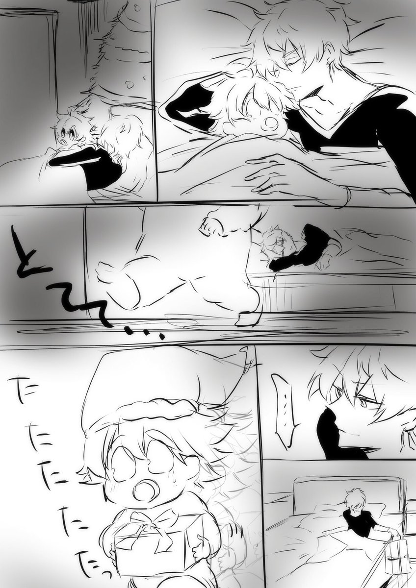 血の繋がらない親子の聖夜 