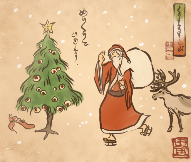 クリスマスぽい妖怪 