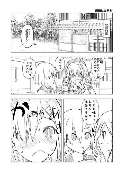 ポンコツピュアな鹿島だったら 