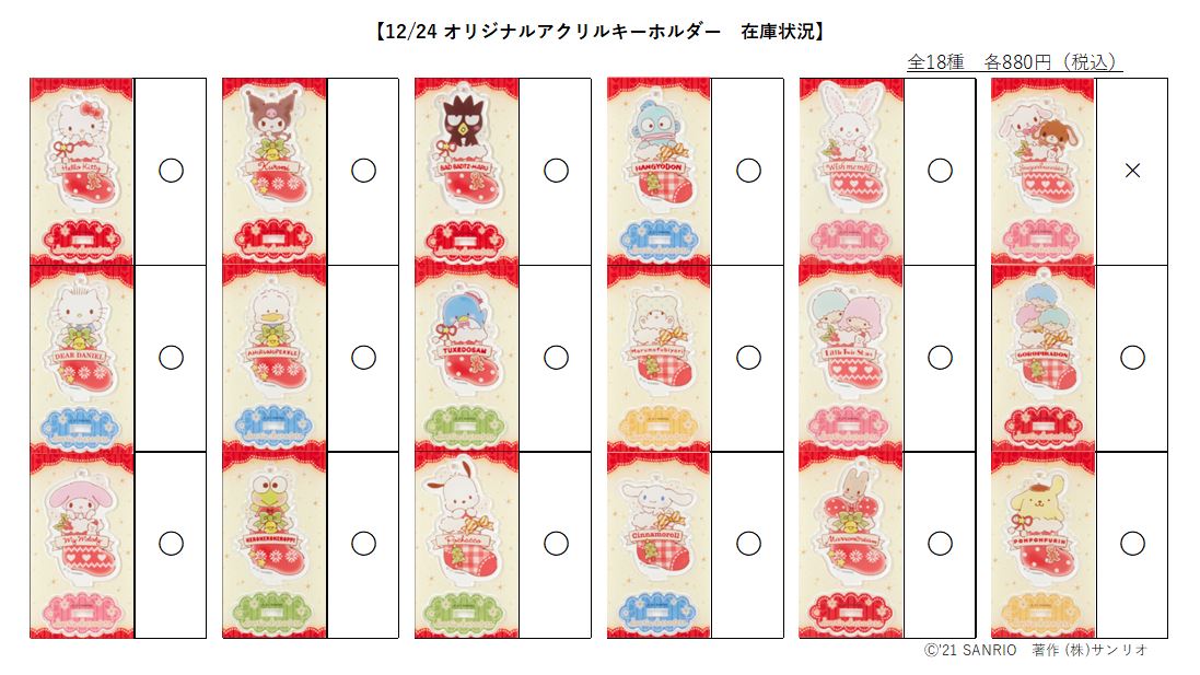 2021冬ミラクルサイン会】 オリジナル商品 オリジナルアクリルスタンド