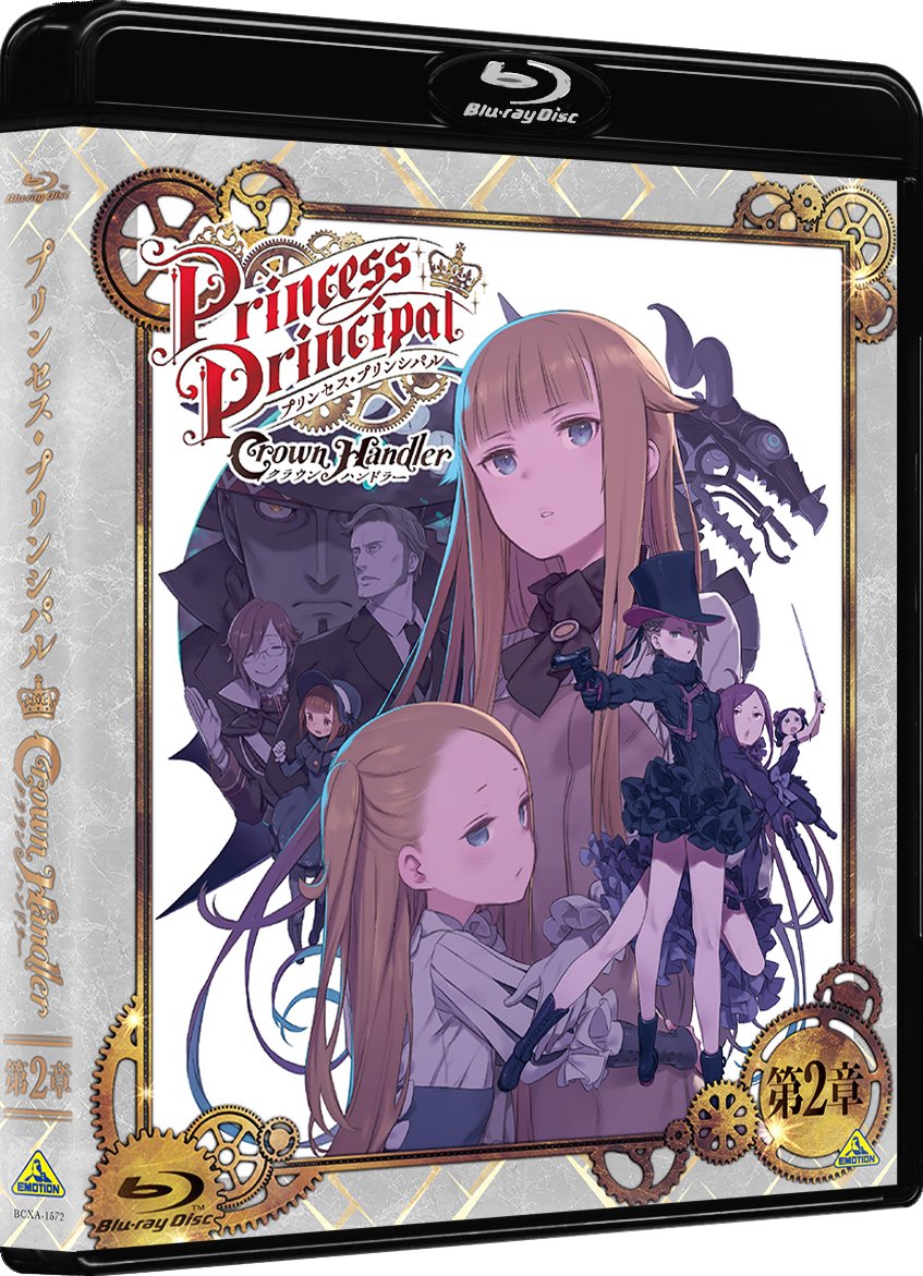 [情報] Princess Principal劇場版第二章BD情報